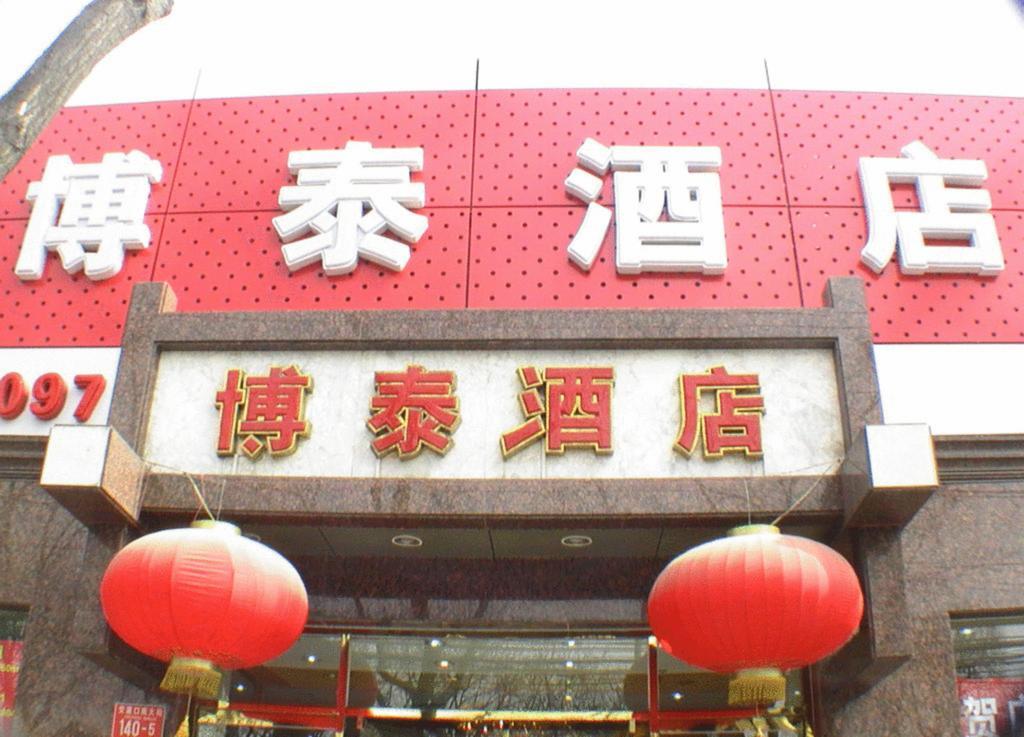 Beijing Bo Tai Hotel Exteriér fotografie